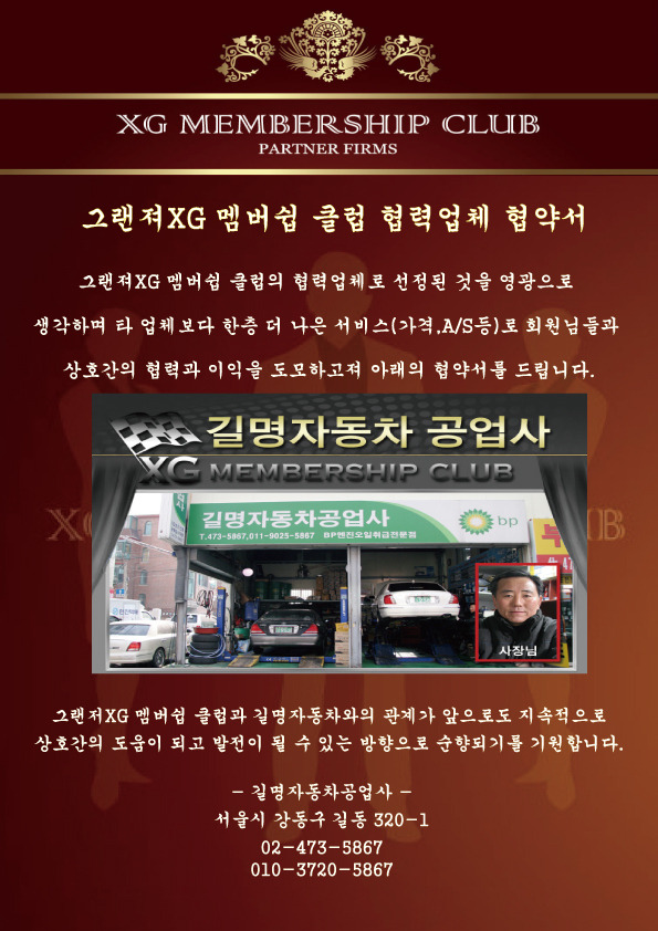 길명자동차공업사 이미지