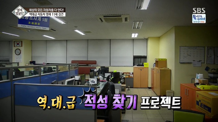 [영재발굴단] 역대급 자동차 영재 건이 (형사님) | 인스티즈