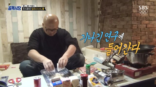 [골목식당] 백종원도 인정하는 돈스파이크 요리 | 인스티즈