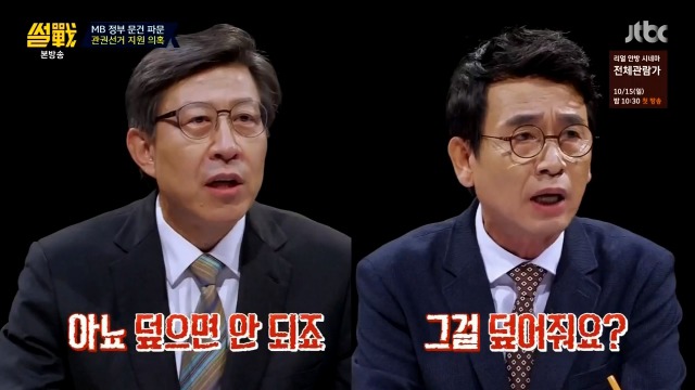 [썰전] 박형준 요리조리 잘 패는 유시민.jpg | 인스티즈