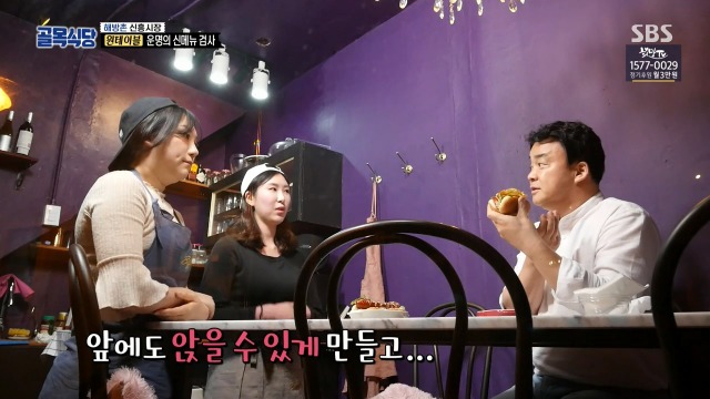 [골목식당] 이제는 말하는 백종원 입이 아플듯한 원테이블 식당 | 인스티즈
