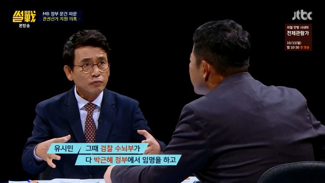 [썰전] 박형준 요리조리 잘 패는 유시민.jpg | 인스티즈
