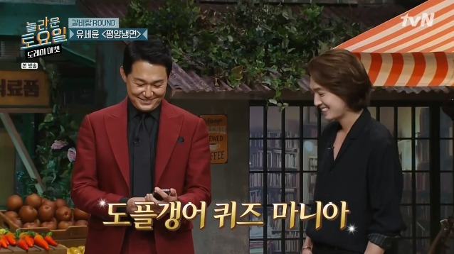 [놀토] 간식게임의 매력에 흠뻑 빠진 박성웅 (feat.정경호) | 인스티즈
